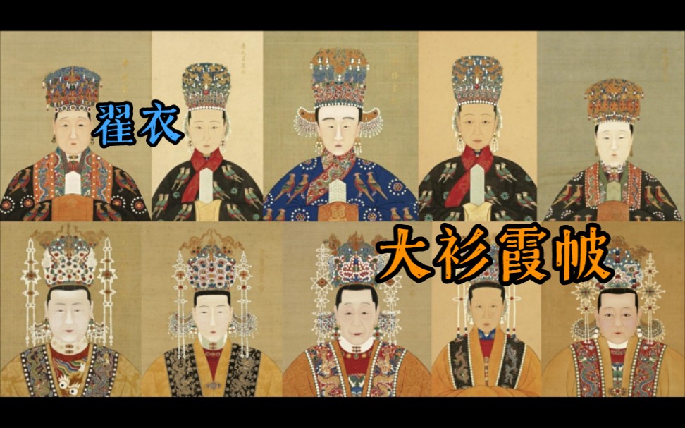 【汉服·科普向】各朝代汉族凤冠一览_哔哩哔哩_bilibili