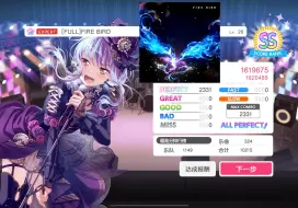 Download Video: 长夜终尽！5分半的终极马拉松！[FULL]FIRE BIRD（EX Lv.28）无判AP