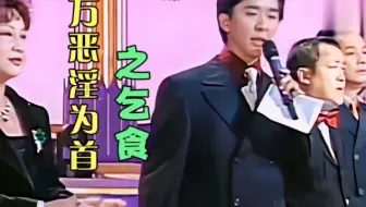 新马师曾 万恶淫为首之乞食 简介含祥哥鲜为人知的故事 哔哩哔哩 Bilibili