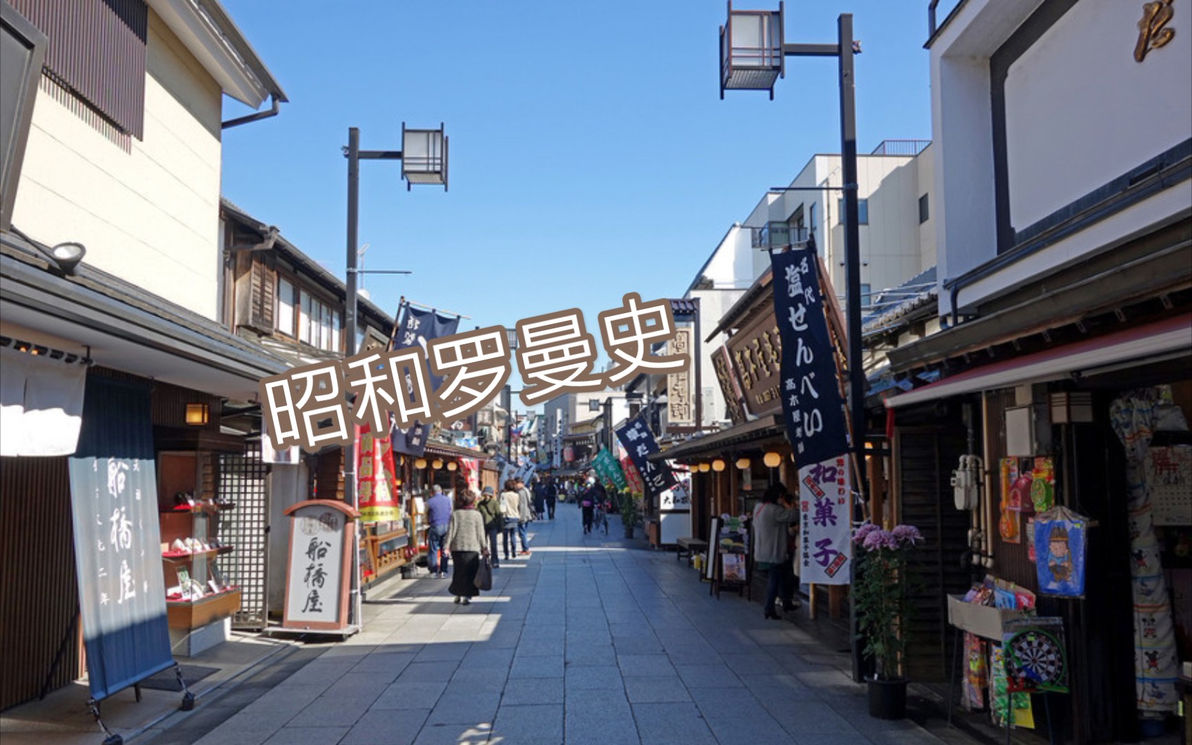 【指弹】昭和罗曼史——岸部真明