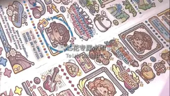 小麻薯手帐排版