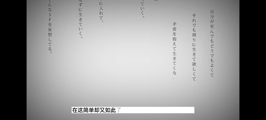 [图]【被生命所厌恶/命に嫌われている】【中文填词未翻唱】无论是你 无论是我 都会像那如同落叶样被静静的掩埋