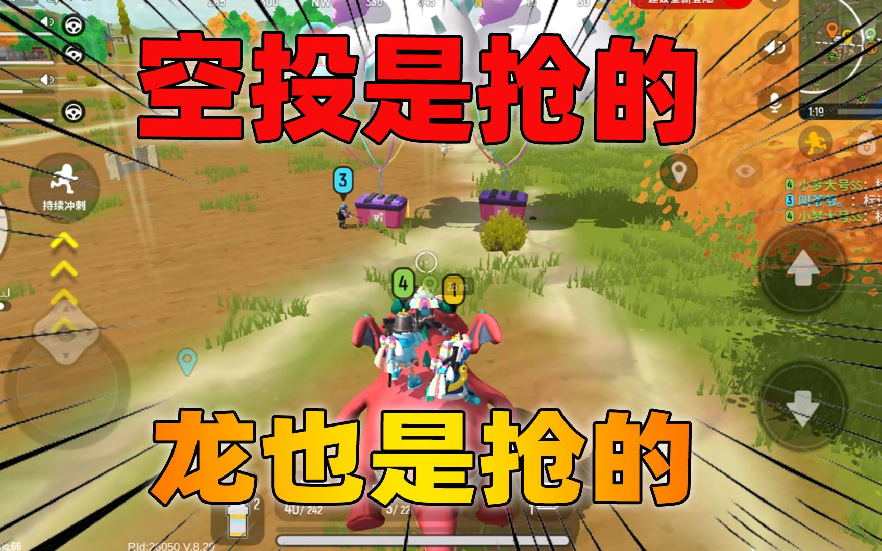 香肠派对:老z教大家如何抢龙抢空投,学会后还愁没有超级物资吗