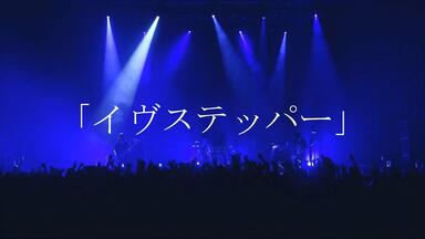 ヒトリエ/HITORIE LIVE TOUR UNKNOWN 2018\\"Lo… ヒトリエ/HITORIE LIVE TOUR UNKNOWN 2018