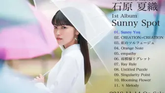 期間限定公開 石原夏織2nd Single Ray Rule Dance Rehearsal Ver 哔哩哔哩 Bilibili