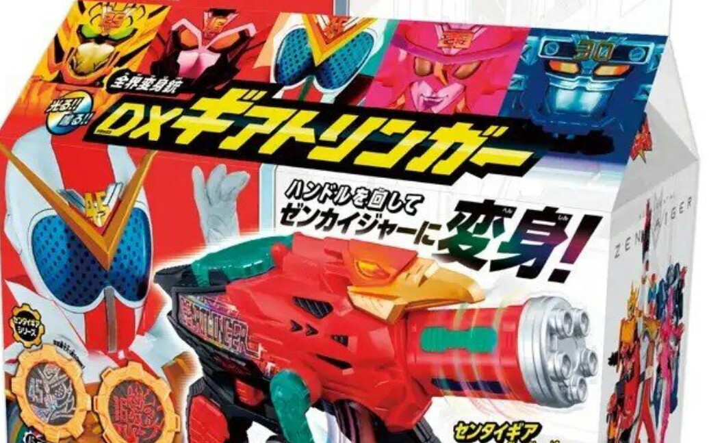 机界战队全开者-dx全界变身枪/齿轮启动器-玩具产品封面!