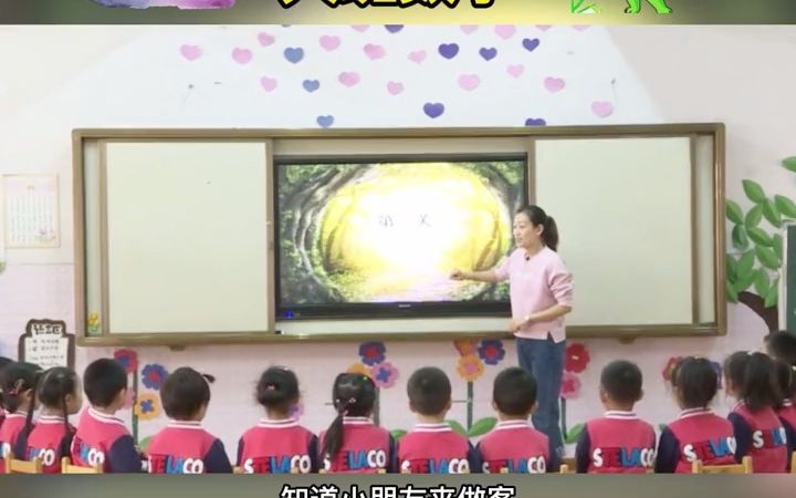 幼儿园公开课|大班数学课《宝石树林》幼儿园课件 幼儿园 幼儿园公开课 幼儿园大班公开课 幼儿园教案 幼师必备 幼儿园优质课.mp4哔哩哔哩bilibili