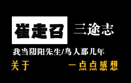 崔走召_哔哩哔哩_bilibili