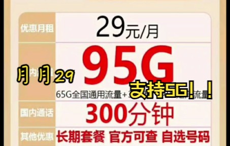 畅悦卡月月29,up主使用6个月体验哔哩哔哩bilibili