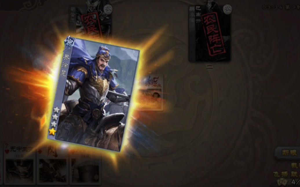 《三国杀》界徐晃