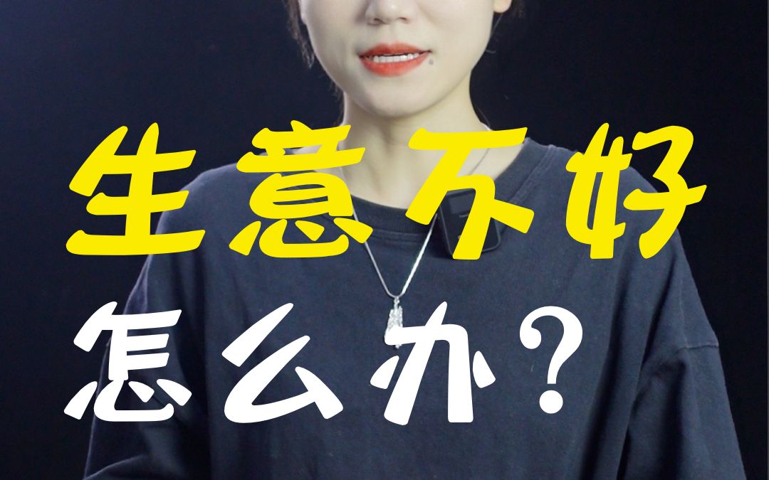 活动作品创业换装馆开店生意不好怎么办