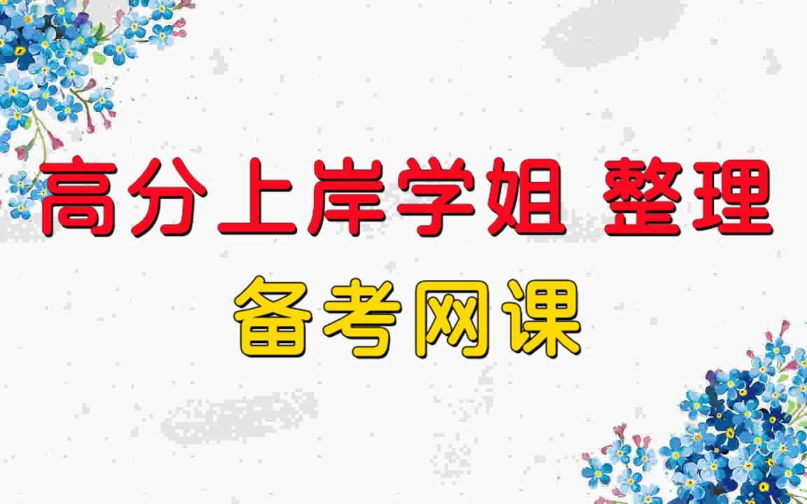 23年军队文职经济学类经济学网课,军队文职网课推荐哔哩哔哩bilibili