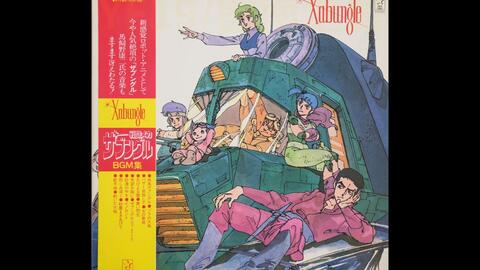 戦闘メカ ザブングル 哔哩哔哩 Bilibili 戦闘メカ ザブングル 哔哩哔哩 Bilibili