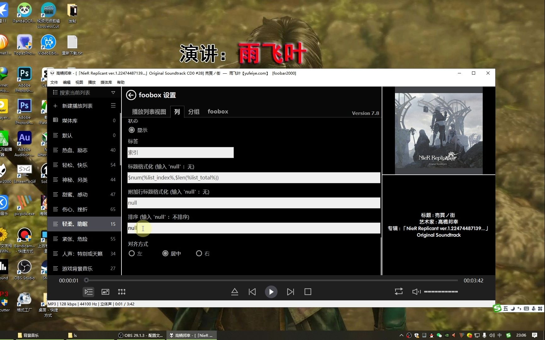 foobar2000foobox播放窗口必要设置:双击播放、列的显示隐藏、点击不乱排序视频教程哔哩哔哩bilibili