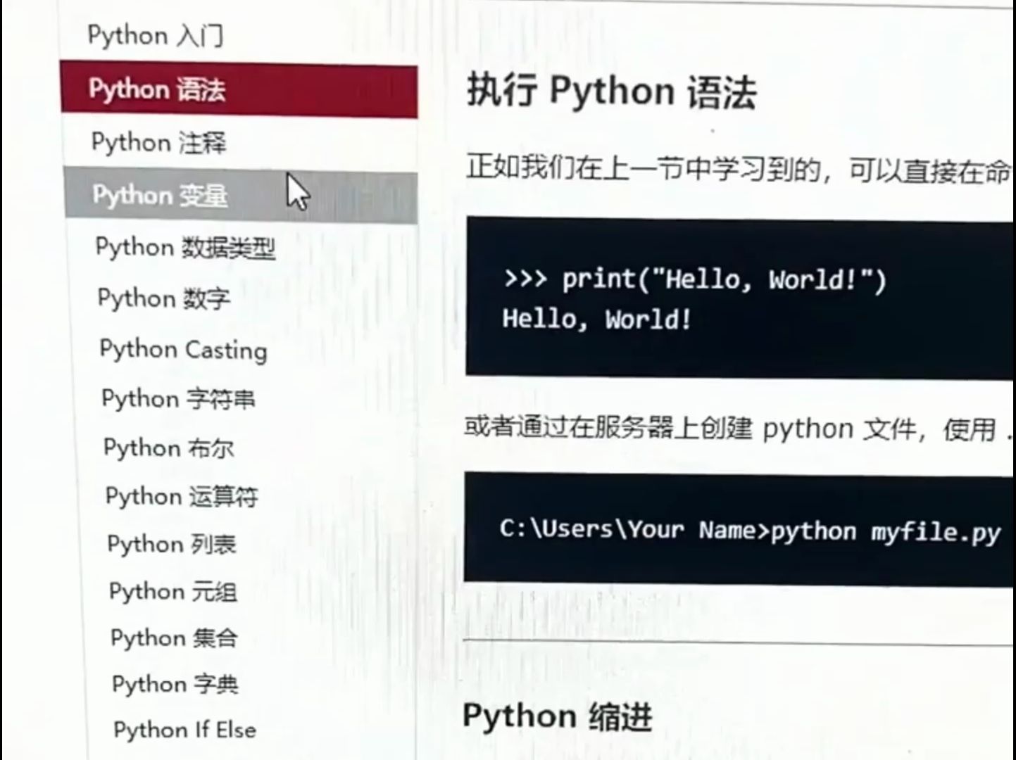 这个网站就是Python的神!哔哩哔哩bilibili