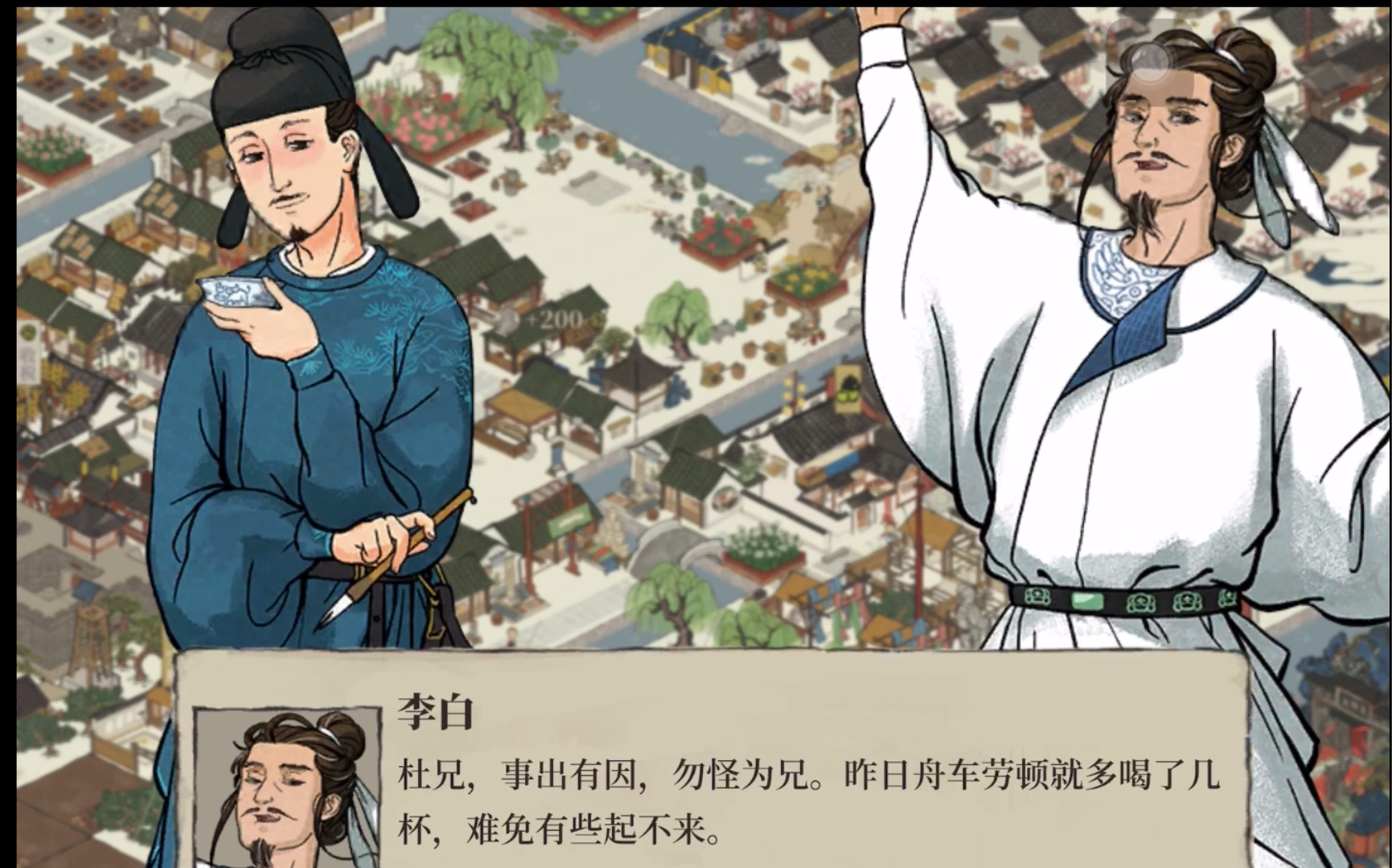 【江南百景图】轶事(城中故事)—李白和杜甫!_哔哩哔哩_bilibili