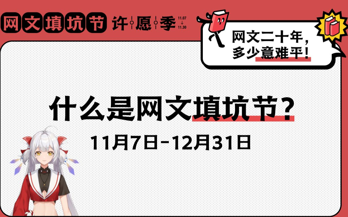 有生之年系列!50+经典完本作品,12月1日集体更新番外!免费读!哔哩哔哩bilibili