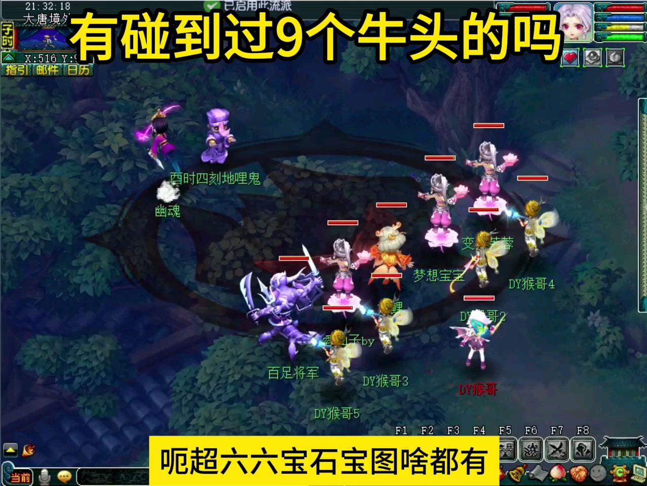 你们都碰到过几个牛头?