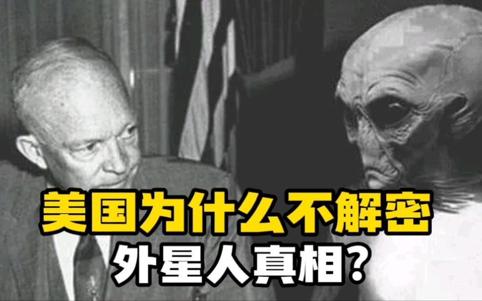 [图]专访中国UFO调查专家张靖平：美国为什么不解密外星人真相？