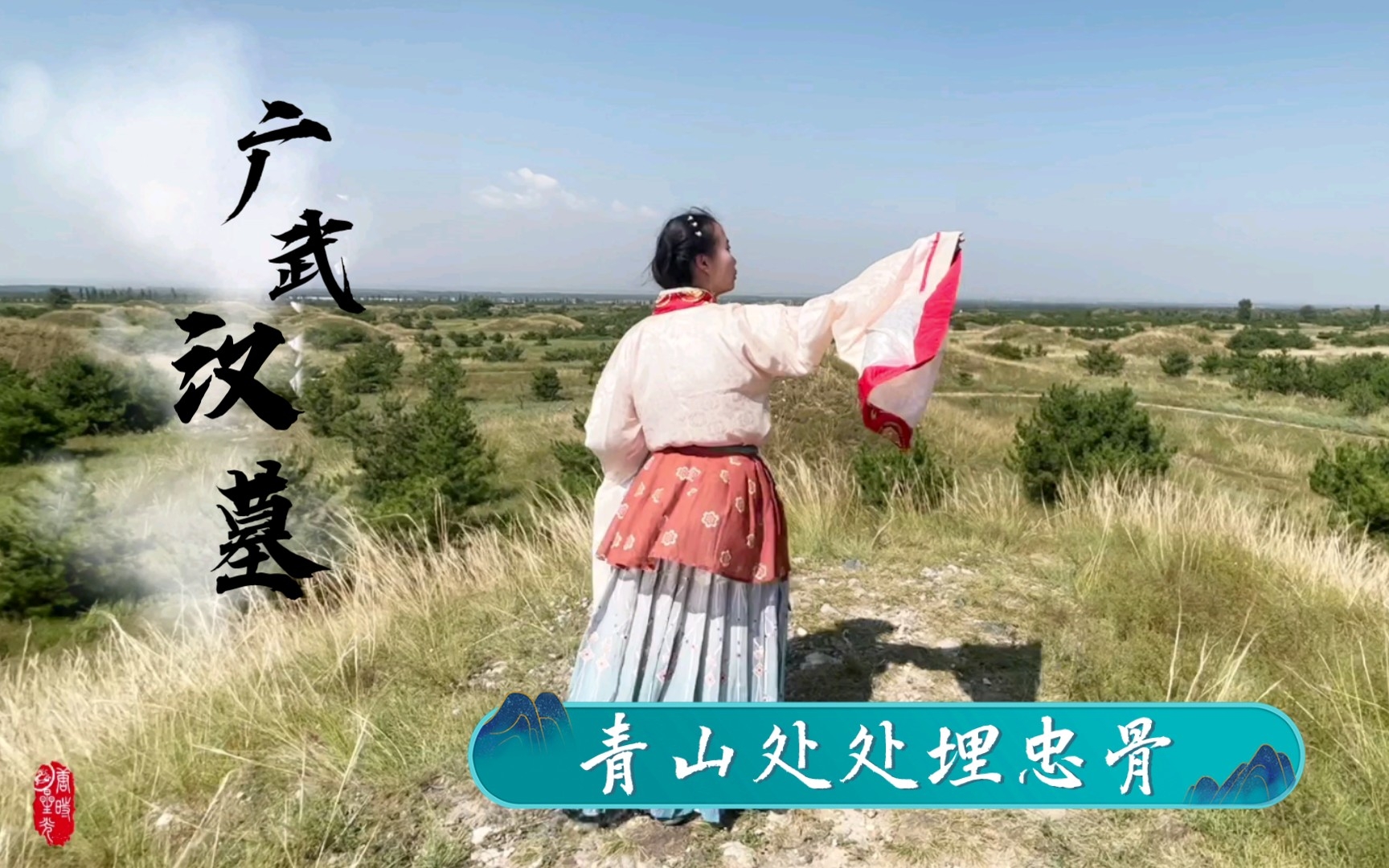 [图]【汉】庞大的广武汉墓群 青山处处埋忠骨