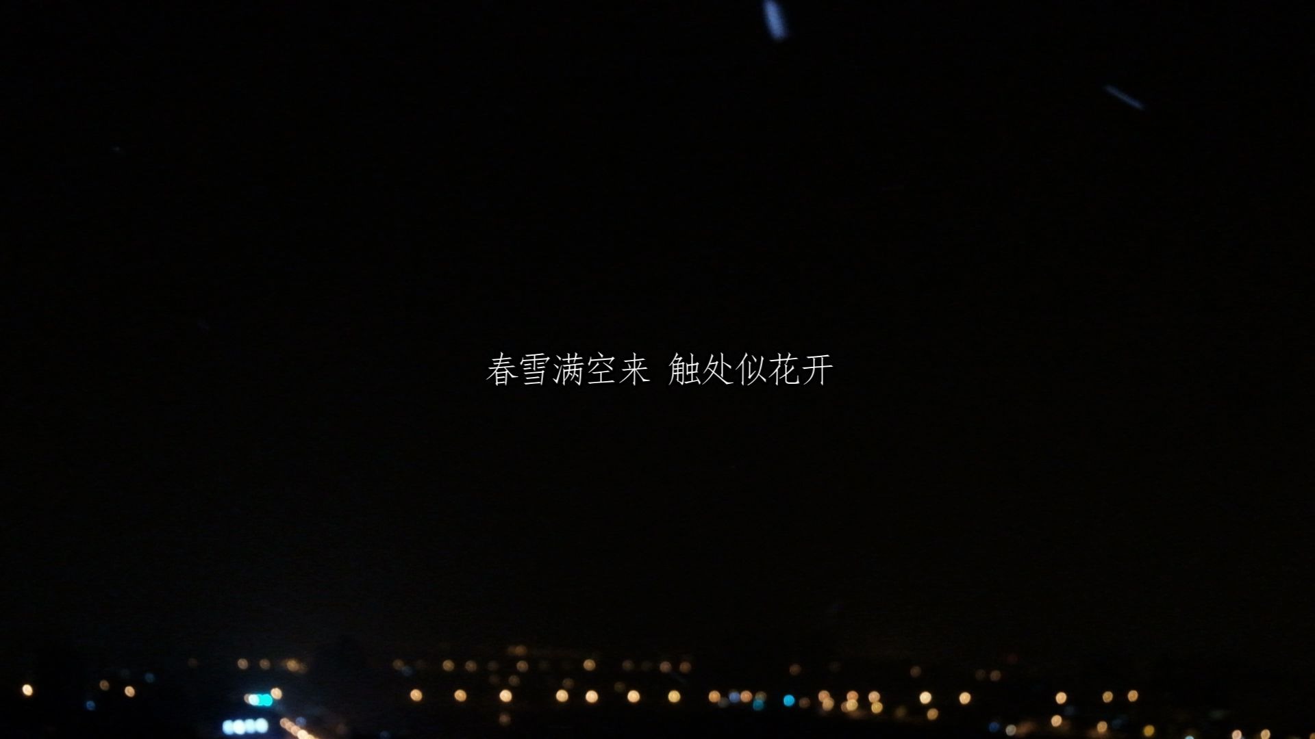 夜雪 (诗歌版)哔哩哔哩bilibili