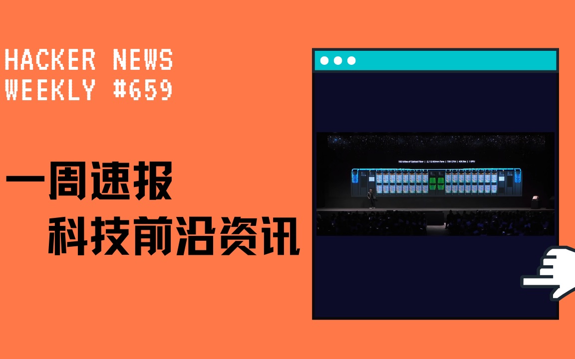 [Hacker News 周报] 22000 张 GPU 组成超级电脑;通用协同编辑器;高性能列式存储引擎哔哩哔哩bilibili