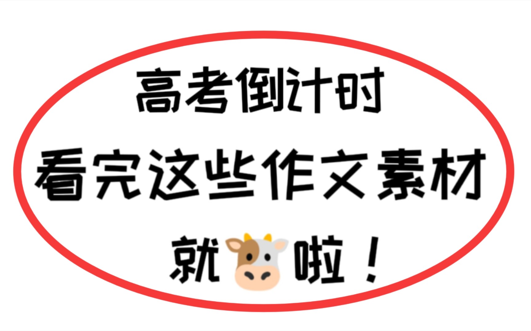 ✅热点话题素材:孔乙己的长衫写作话题:✅热点话题素材:孔乙己的长衫|||[种草R]写作话题:哔哩哔哩bilibili