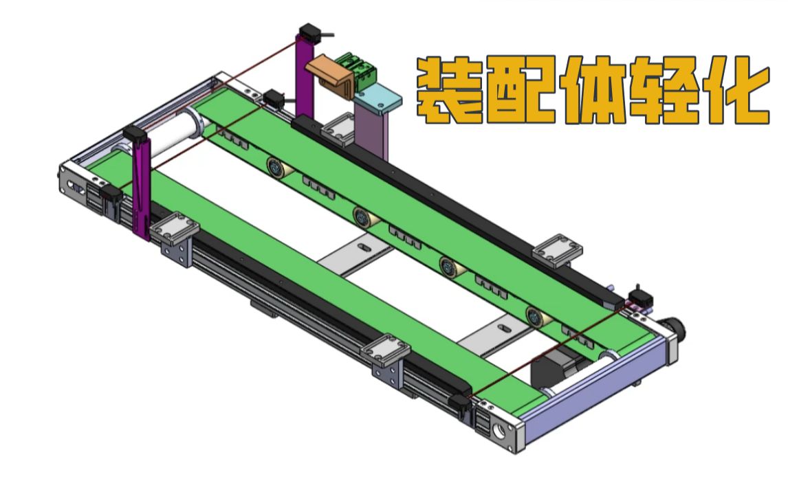 原来SolidWorks把装配体设定为轻化这么简单!两分钟就可以学会!哔哩哔哩bilibili