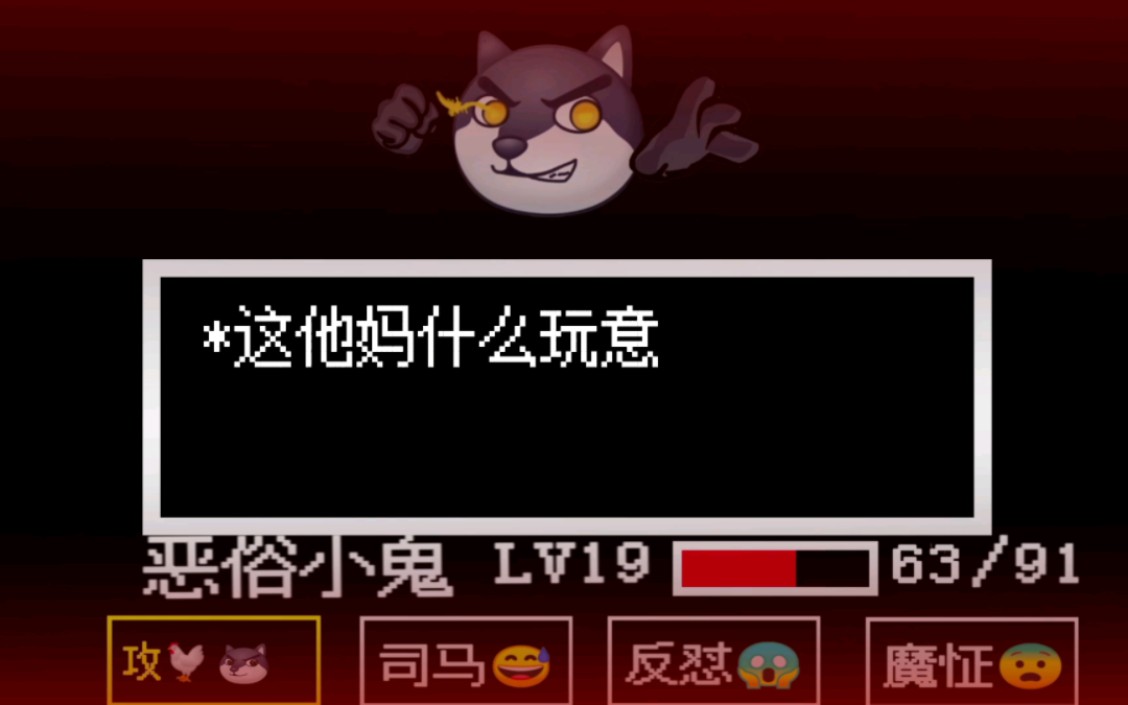 【动画】偷钩审判恶俗小鬼