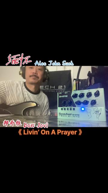 [图]缅怀 Bon Jovi 邦乔维 创队贝斯手 Alec John Such 。《 Livin’ On A Prayer 》经典贝司Line Cover @海巍乐器