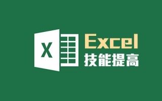 EXCEL视频:EXCEL表格制作操作技巧视频教程第二集部落窝教育哔哩哔哩bilibili