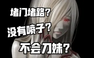 Download Video: 【L4D2】关于witch你所不知道的冷知识与应对方法