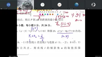 Download Video: 23-24广东高二数学上学期第一次月考讲解