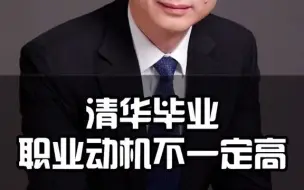 8-学历高的的一定能力也高吗？