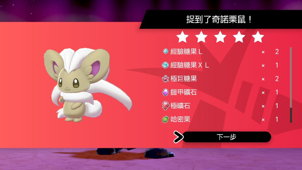 活动坑闪闪光奇诺栗鼠