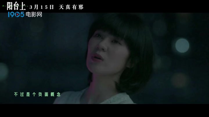 [图]周冬雨新作《阳台上》曝光推广曲MV 郁可唯倾情演唱