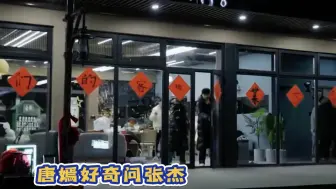 Video herunterladen: 唐嫣好奇问张杰：还会再生一个男孩吗？怎料张杰的回答谢娜都泪目