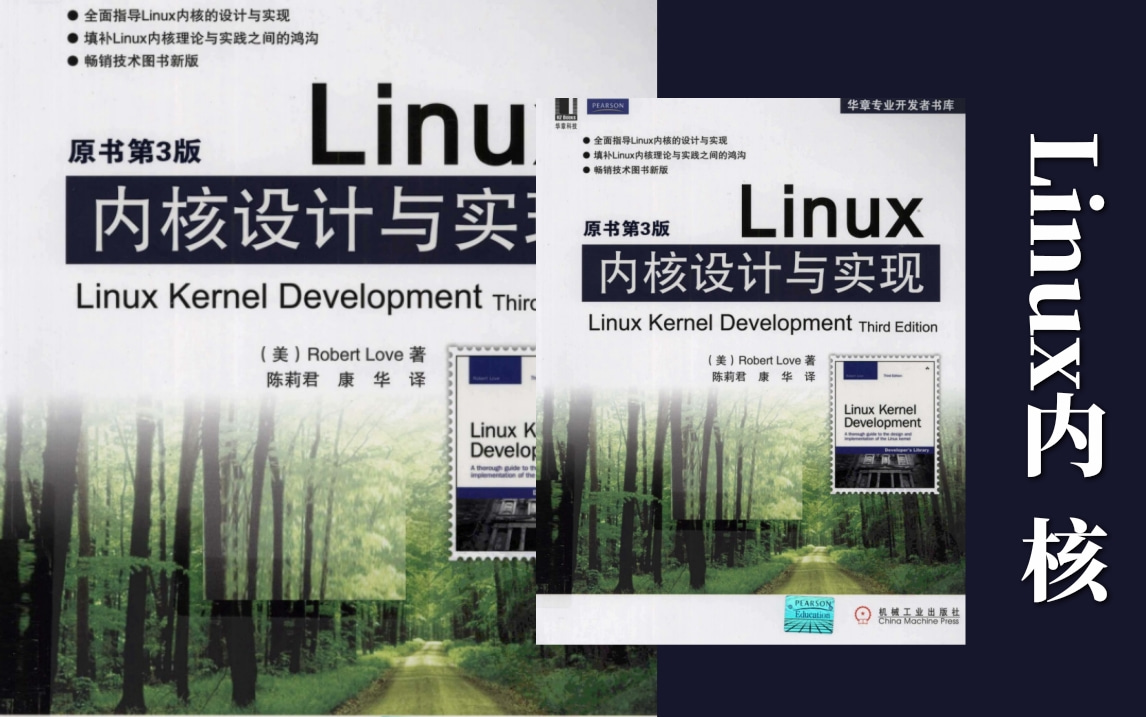 [图]耗时三月总结的Linux内核进阶视频，致敬经典书籍《Linux内核设计与实现》