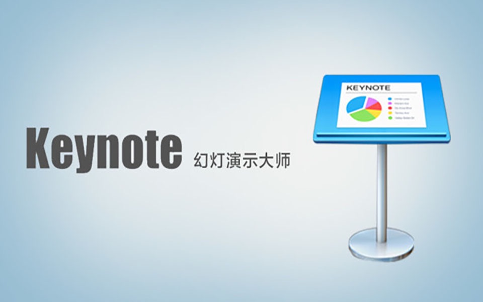 【keynote】keynote入门到高手软件视频教程哔哩哔哩bilibili