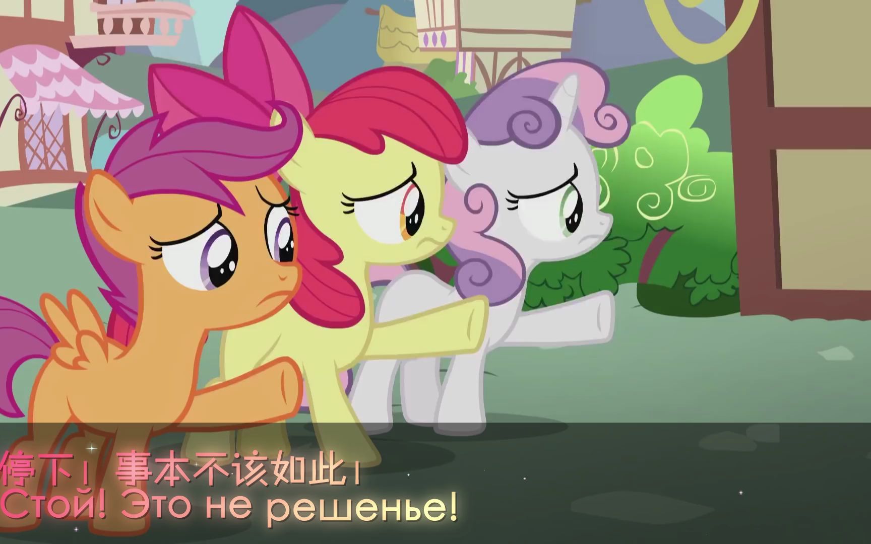 [图]【中俄双字】【MLP】Light of Your Cutie Mark 俄语版