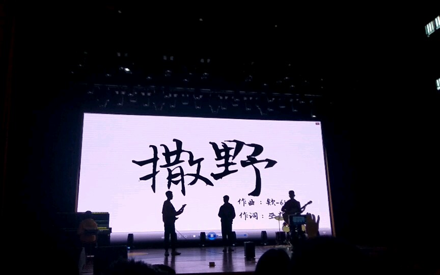 <南昌三中>19级高一年级元旦汇演(十二班撒野)哔哩哔哩bilibili