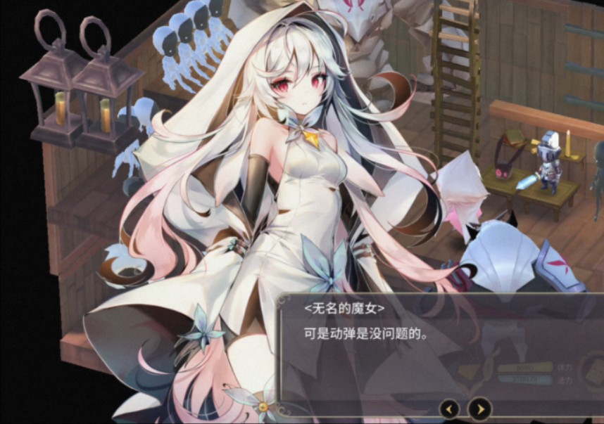 魔女之泉3 第一章(上)