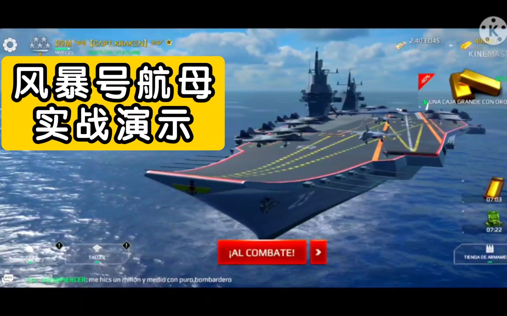 [现代战舰]俄罗斯传奇航母 风暴 号抢先试玩