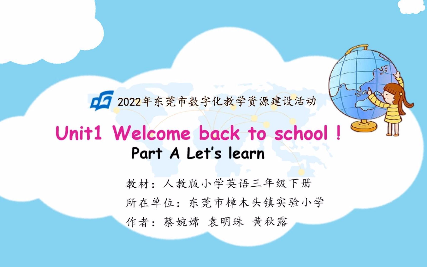 [图]优课 Unit 1 Welcome back to school ! Part A Let's learn