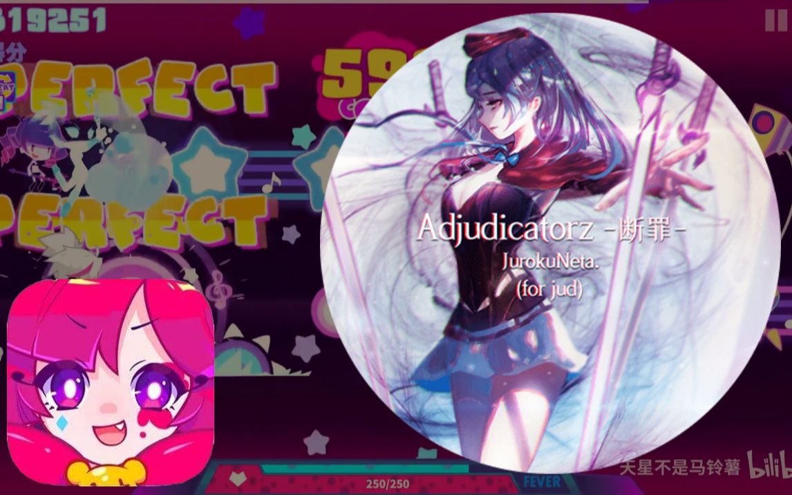 【muse dash】adjudicatorz-断罪- 大触lv10·ap(改判)