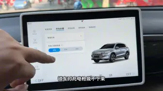 Download Video: 比亚迪宋Pro车机设置