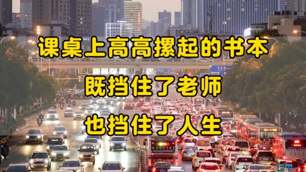 近两年毕业的普通专科生,真实且心酸的工作和薪资情况!课桌上搞搞摞起的书本,挡住了老师,也挡住了人生哔哩哔哩bilibili