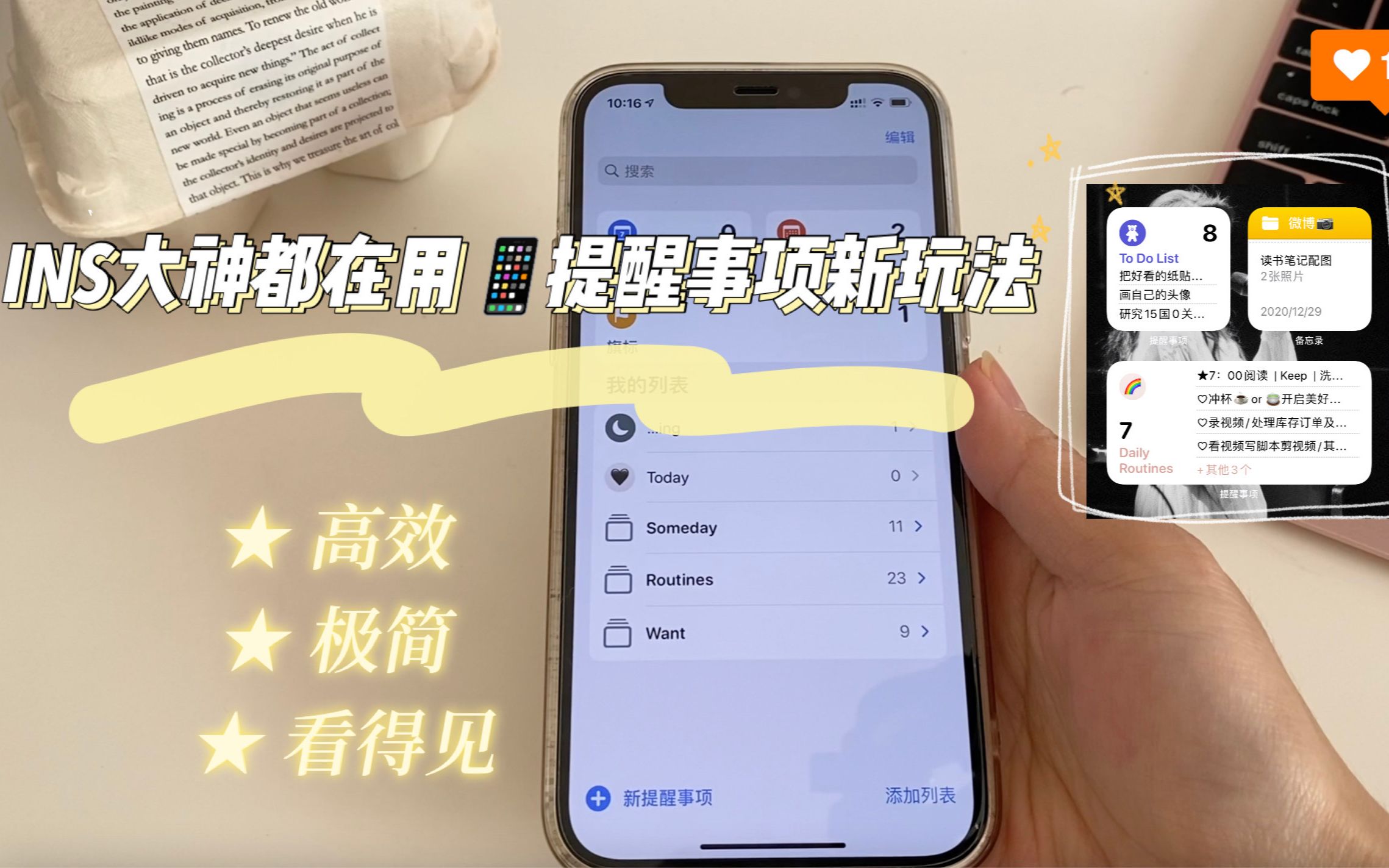 INS大神都在用的IPHONE提醒事项极简列表|小插件桌面布局让生活更高效哔哩哔哩bilibili