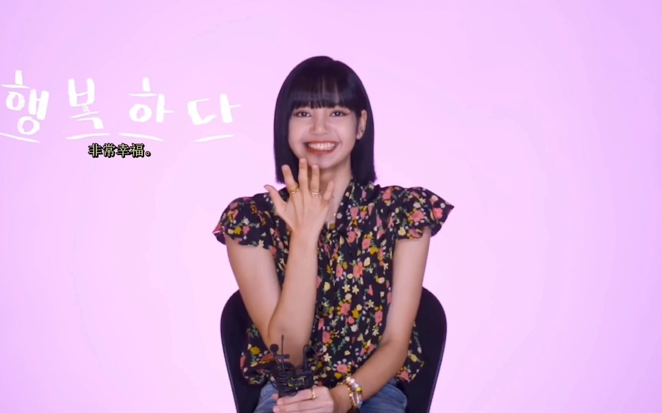 【lisa吧】blackpink 4th anniversary 采访中字lisa cut