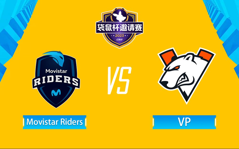 【CS2袋鼠杯邀请赛】Movistar Riders vs VP 10月27日 小组赛电子竞技热门视频